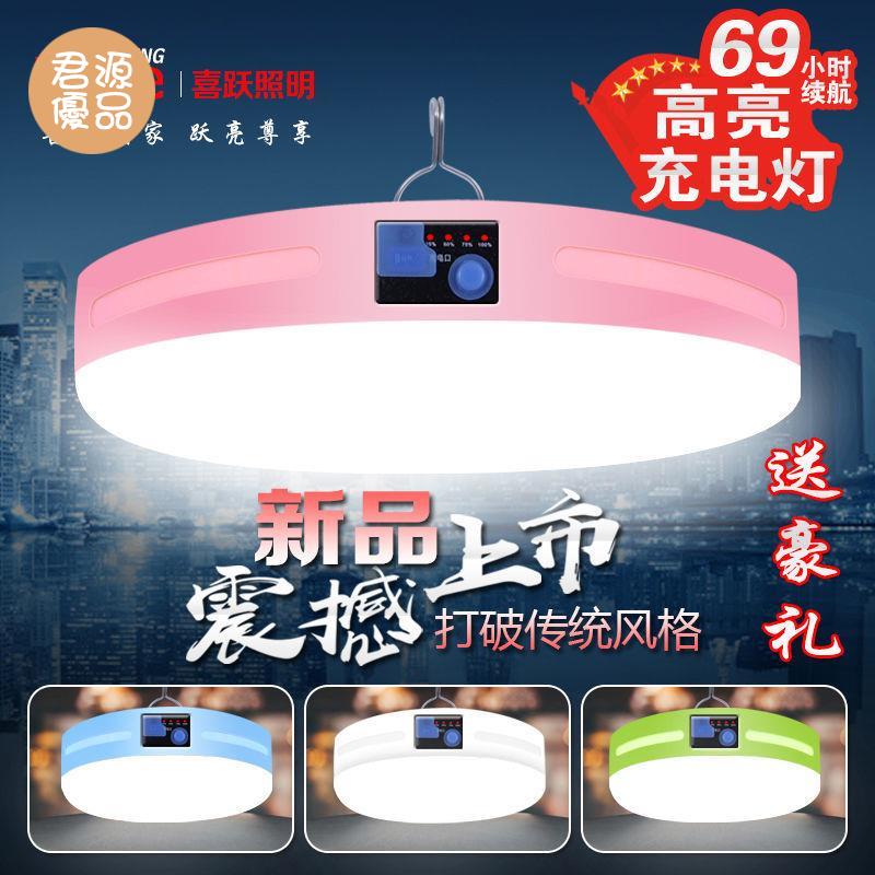 太陽能燈 戶外燈 露營燈 太陽能LED充電燈 夜市地攤照明燈 超亮帳篷露營燈 家用應急充電燈泡