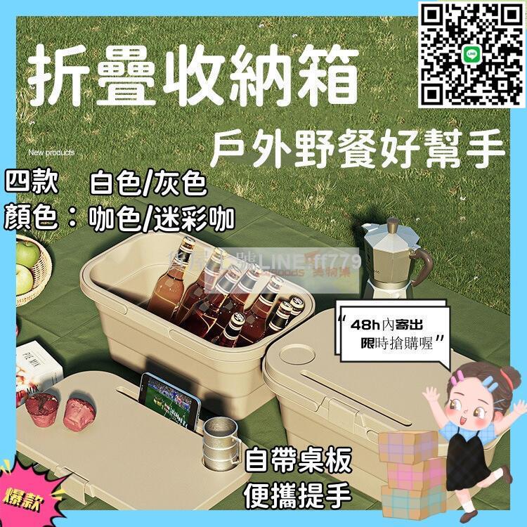 【貨屋七號】【】TY 折疊收納箱 透明收納箱 露營收納箱 戶外收納箱 置物箱 儲物箱 露營箱 收納盒
