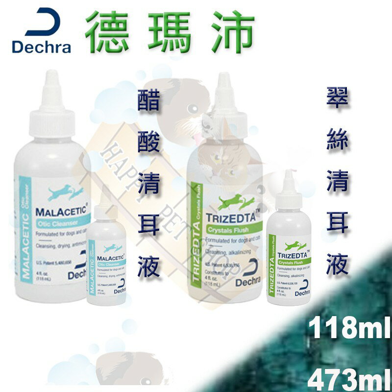 Derma德瑪沛 翠絲/醋酸清耳液-118ml/473ml預防耳炎輔佐清潔皮屑芽孢菌.酵母菌.黴菌 犬貓用