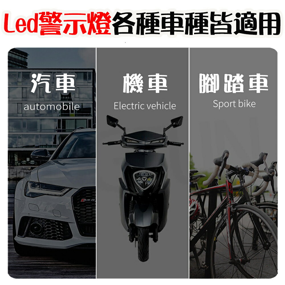 大賀屋 風力發電燈 日行燈 免接線 汽車風能燈 腳踏車燈 機車燈 日行燈 風力LED燈 日間行車燈 風力燈 C00010498 1