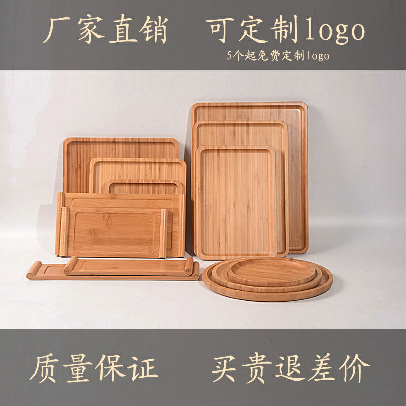 日式竹製木託盤實木盤長方形 竹盤木盤子木質託盤圓盤茶盤燒烤盤