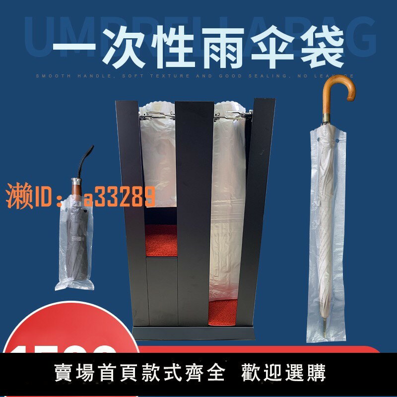 【可開發票】一次性雨傘袋傘袋機透明加厚加長塑膠酒店商場專用長短免費開票