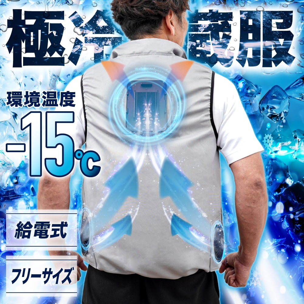 現貨 日本 THANKO TKCV23S 冷藏服 風扇衣 空調服 風扇背心 散熱 降溫 消暑 3段風量