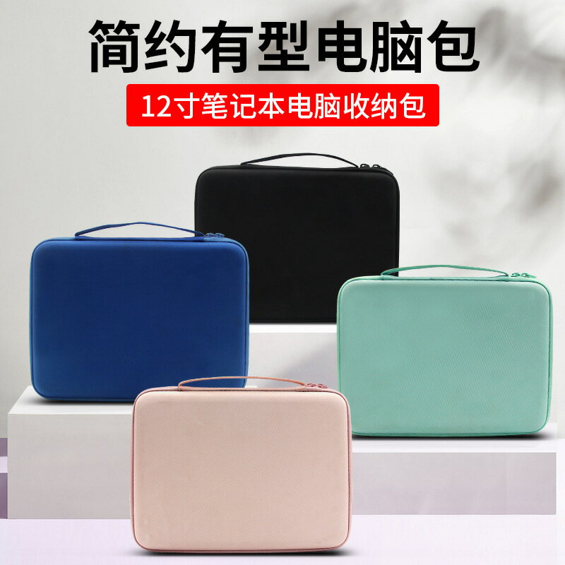 筆記本收納保護包macbook12寸電腦包便捷手提12寸內膽包保護套【宜家良品百貨】