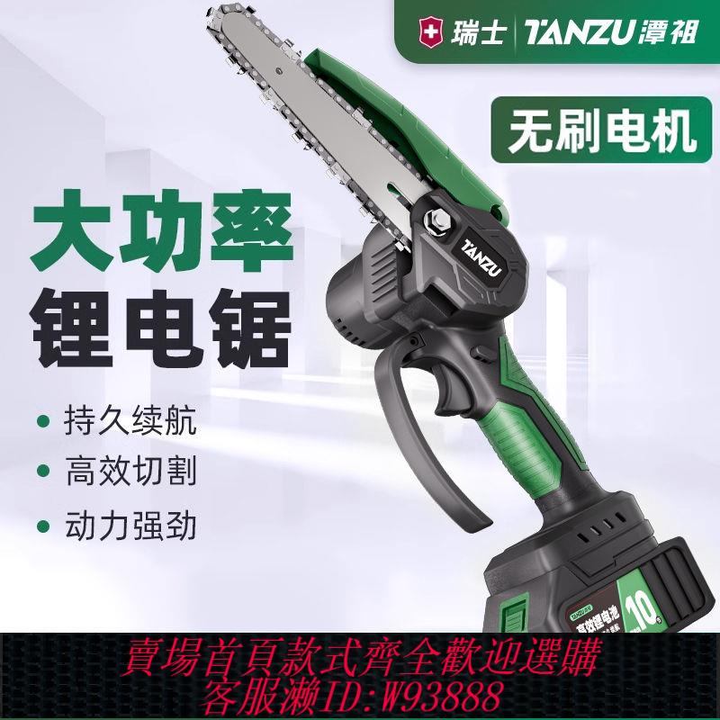 {公司貨 最低價}潭祖鋰電電鋸充電手提式家用小型伐木鋸電動無線電鏈鋸砍樹修枝 0