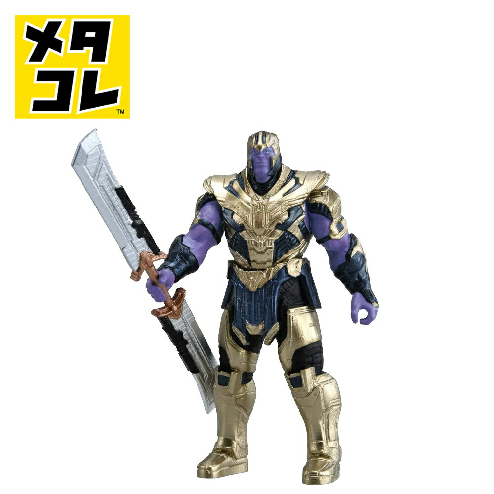 Marvel 玩具與電玩推薦到【日本正版】Metacolle 合金人偶 薩諾斯 終局之戰 掌上人偶 模型 合金人形 漫威英雄 MARVEL - 399599就在sightme看過來購物城推薦Marvel 玩具與電玩