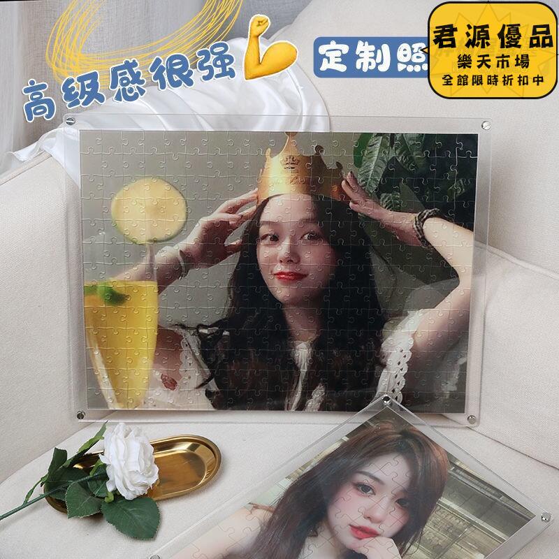 客製化拼圖 Diy定製 Diy定製透明亞克力拼圖 情侶照片相框 異形 拼圖 生日禮物 小眾手工