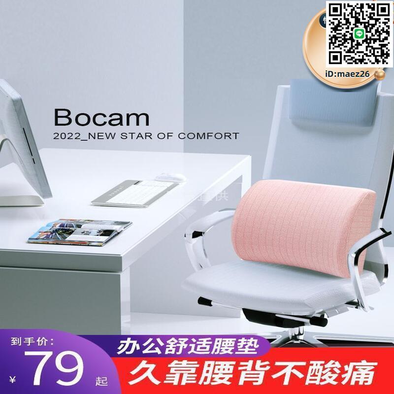 【全球優品滙】記憶棉護腰靠墊辦公室久坐腰靠汽車座椅腰枕椅子靠背孕婦腰墊靠枕
