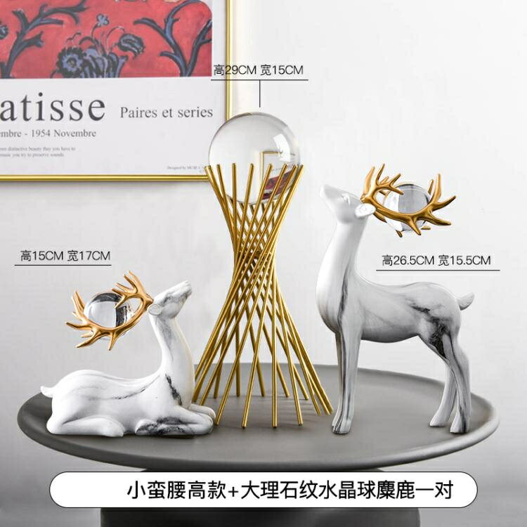 水晶球 擺件高檔北歐輕奢風水晶球創意家居裝飾品辦公室客廳玄關桌面酒櫃擺件【備貨迎好年】