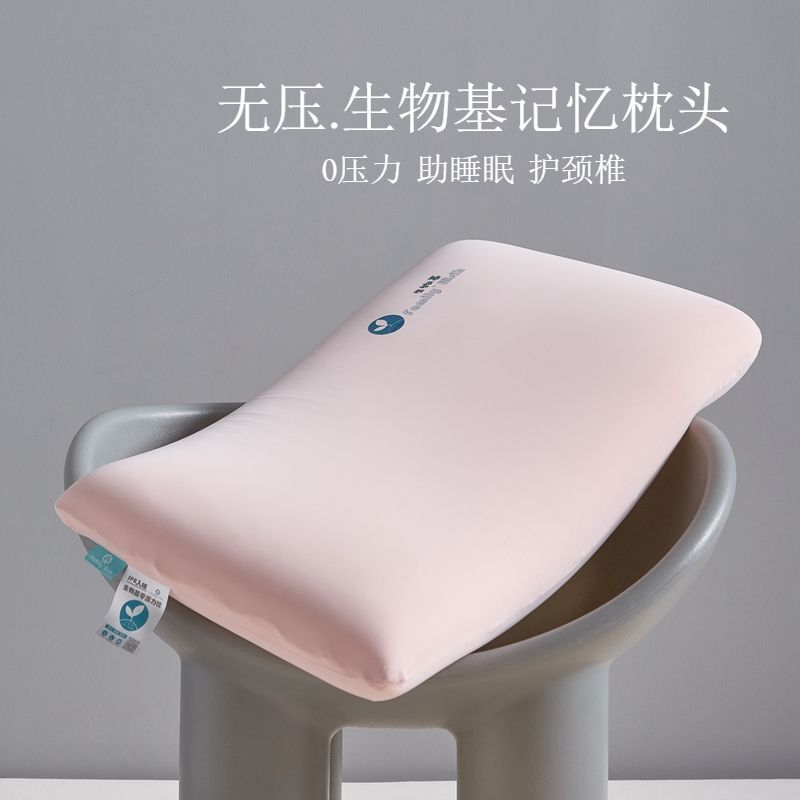 免運 枕頭 護頸枕 午睡枕 頸椎枕 超軟不變形生物基枕頭家用一對裝酒店護頸記憶棉枕芯單人一隻防塌 特價出 現貨syeb