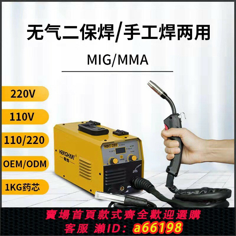 【臺灣公司 可開發票】跨境110V美規電焊機兩用無氣二保焊小型家用二氧化碳自保護電焊機
