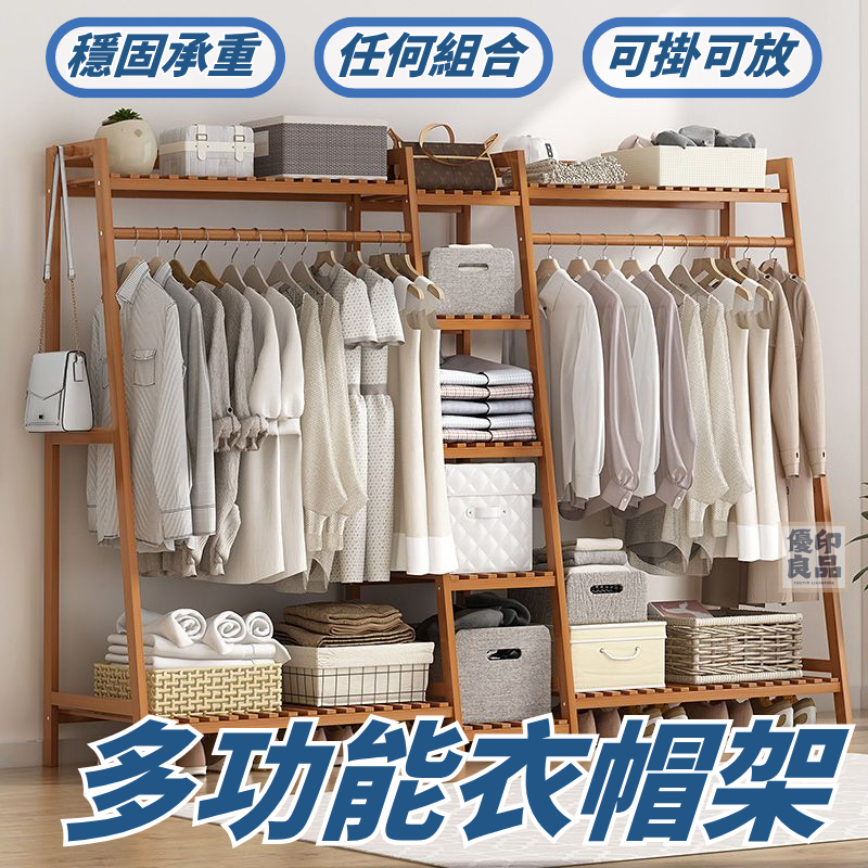 開立發票衣帽架 曬衣桿 晾衣架 吊衣架 掛衣 曬衣架 鞋架 置物架 掛衣架落地置物架 臥室簡易衣柜收納架 衣帽架多功能掛衣服架子