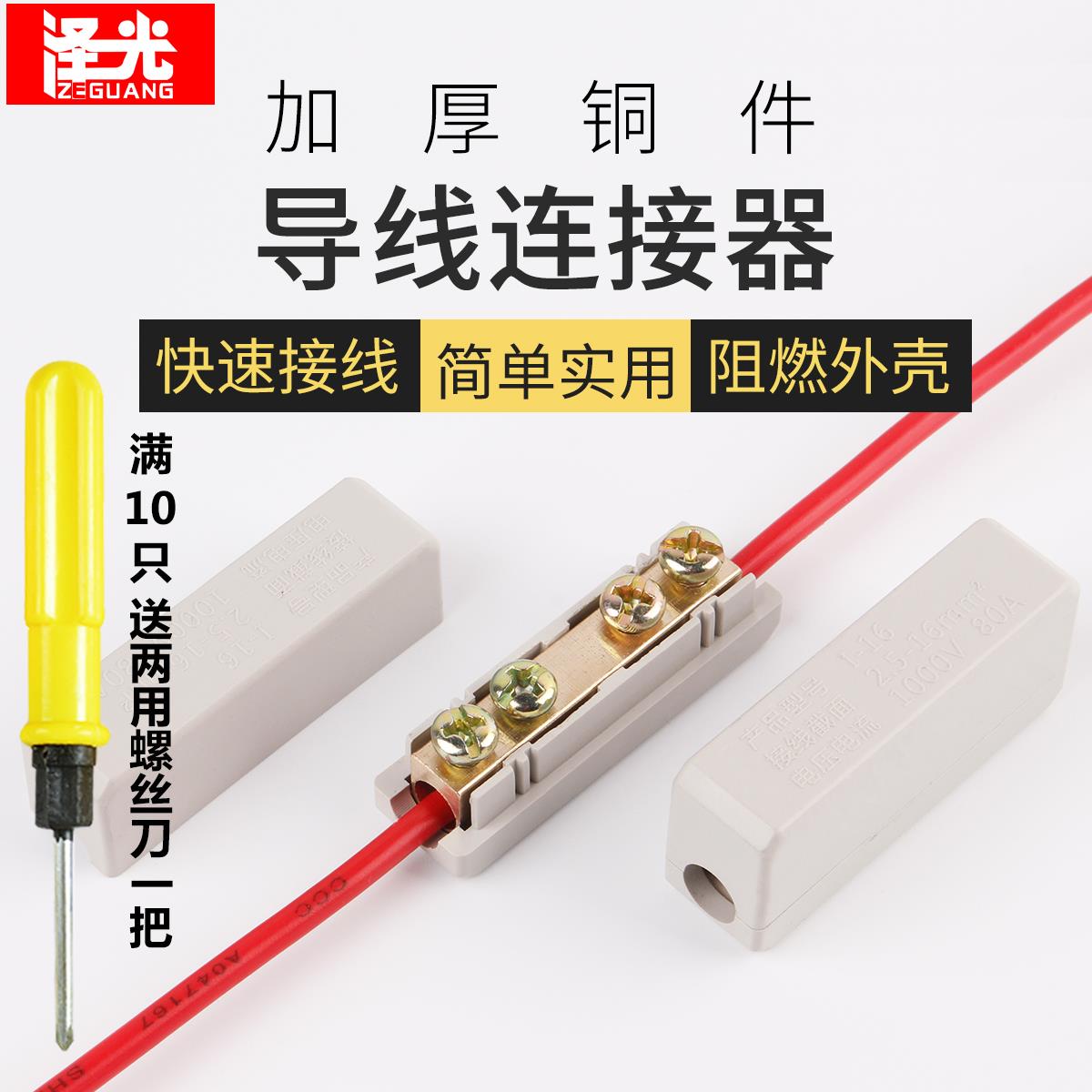 電線連接器快速接線端子對接接頭大功率銅鋁過渡連接件2.5-10平方