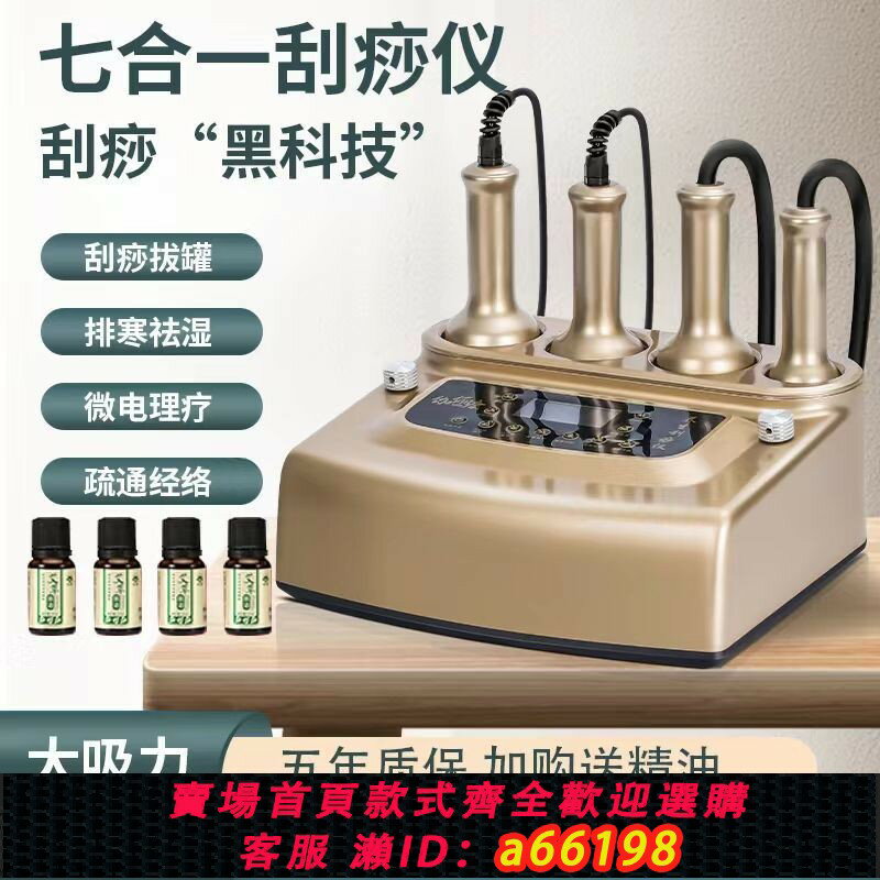 【臺灣公司 可開發票】【3.1萬人收藏】刮痧儀器電動美容院疏通經絡刷拔罐吸痧排毒儀塑形爆脂儀全身按摩
