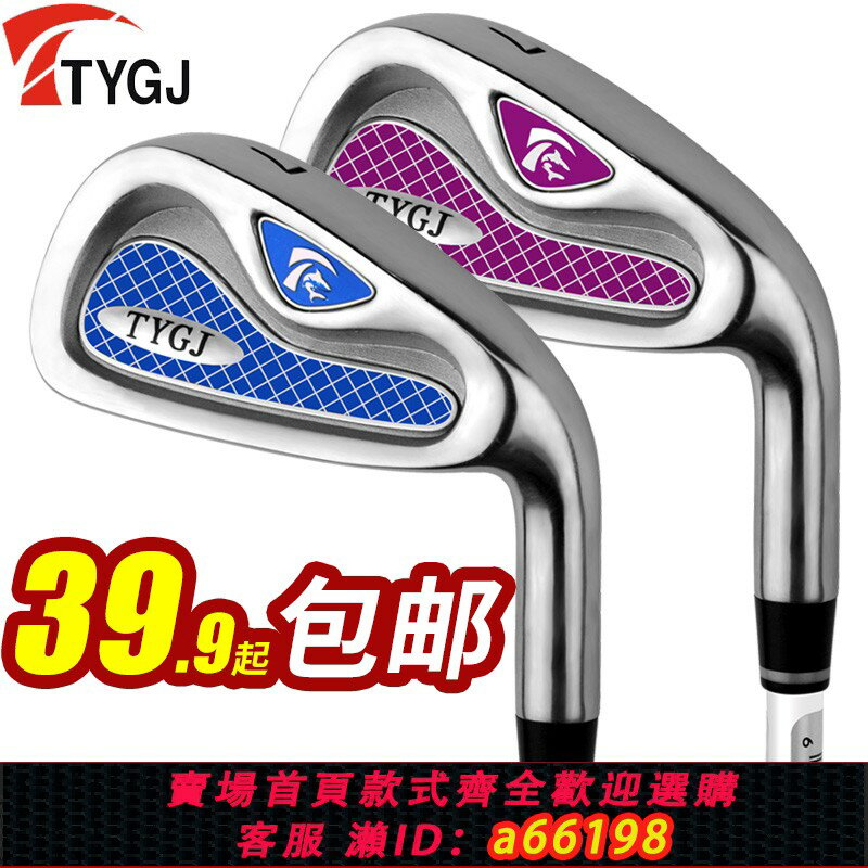 【臺灣公司 可開發票】39.9起包郵 TTYGJ高爾夫球桿 7號鐵桿 Golf男女士款 初學練習防身