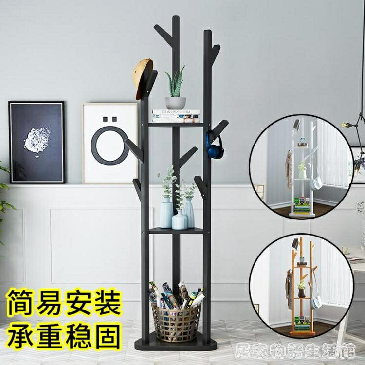 衣帽架落地簡約現代臥室置物收納架掛衣架省空間家用實木衣服架子 99購物節