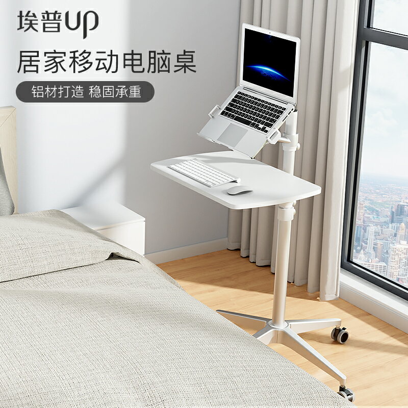 家用電腦桌臥室移動升降小桌子站立式工作臺筆記本辦公桌床邊書桌 森馬先生旗艦店