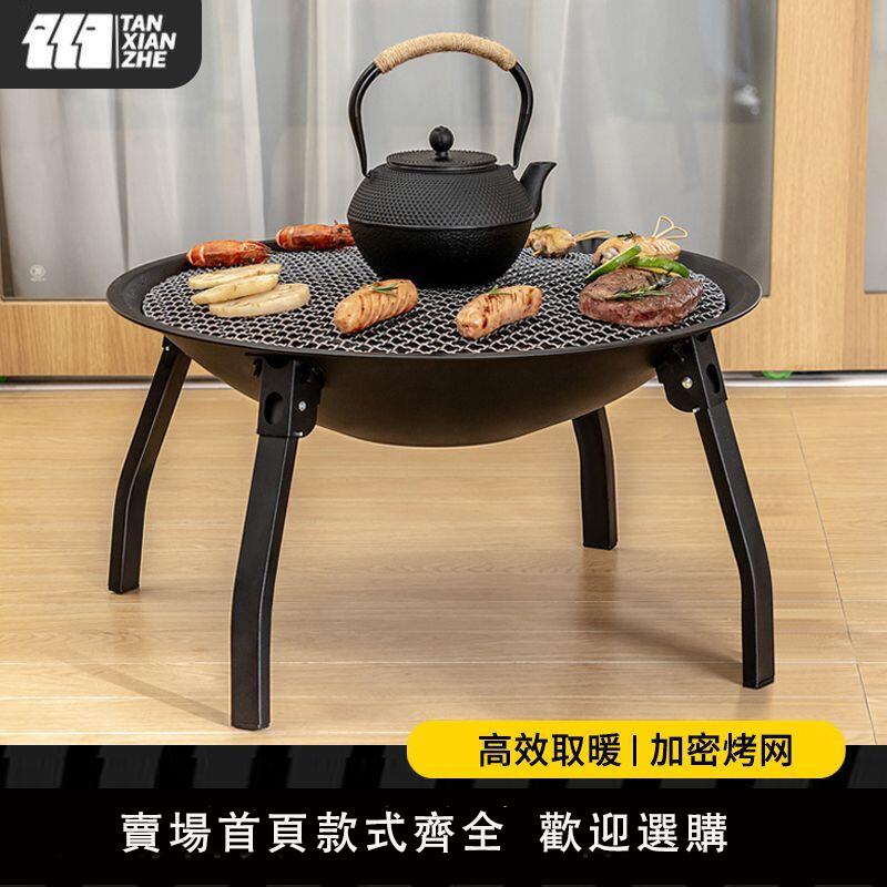 【可開發票】烤火爐庭院烤火盆燒烤架桌戶外取暖爐室內燒烤爐家用木炭圍爐煮茶