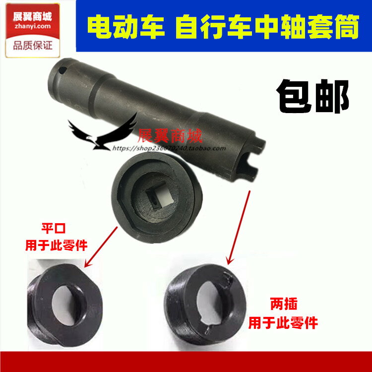 電動車 自行車中軸拆卸工具 左右牙檔碗套筒專用維修工具 包郵