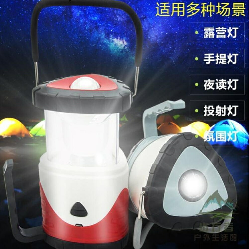 露營馬燈充電野營帳篷燈led戶外照明手提應急掛燈