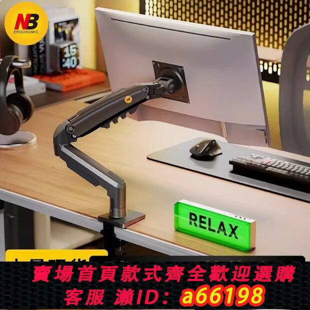 【臺灣公司 可開發票】NB F80 17-32寸 顯示器支架 桌面升降旋轉顯示器支架 底座增高架