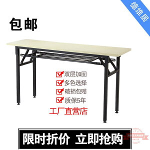 簡約現代會議室桌椅組合長桌折疊培訓長條會議桌長方形桌子工作臺