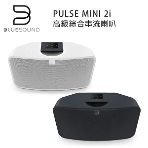 【澄名影音展場】加拿大 BLUESOUND PULSE MINI 2i Wi-Fi多媒體音樂揚聲器 高級綜合串流喇叭 黑/白
