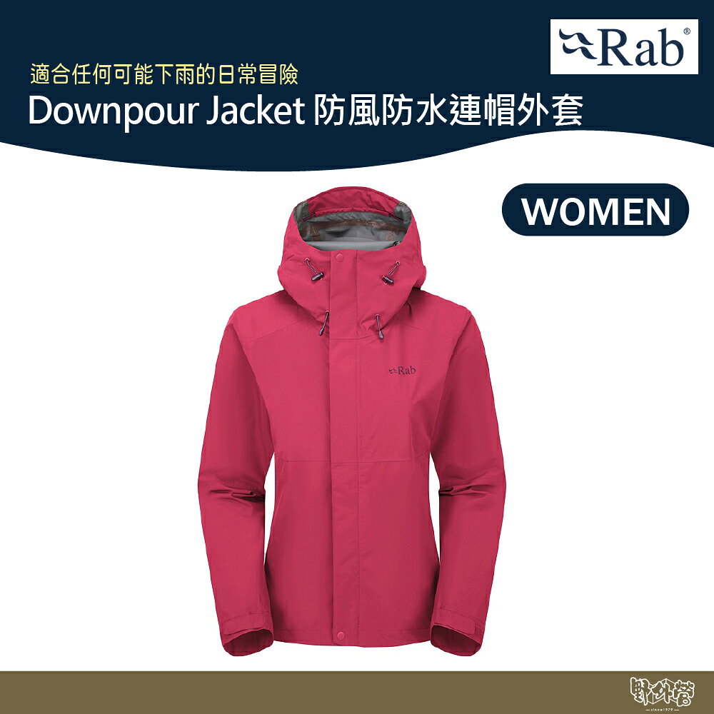 英國 RAB Downpour Jacket 防風防水連帽外套 女款 西瓜紅 QWI07【野外營】雨衣 登山