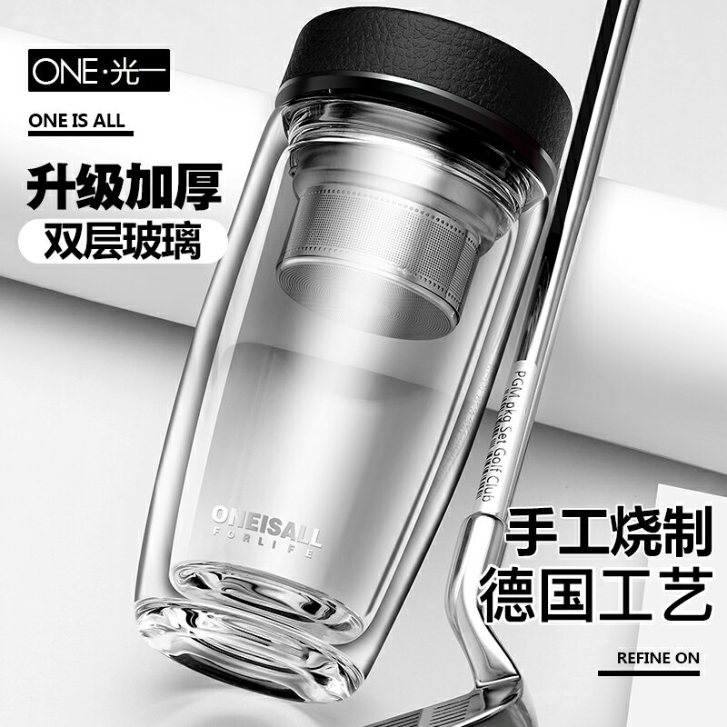 雙層玻璃杯男家用泡茶杯子便攜透明喝水杯帶蓋加厚創意辦公室高檔