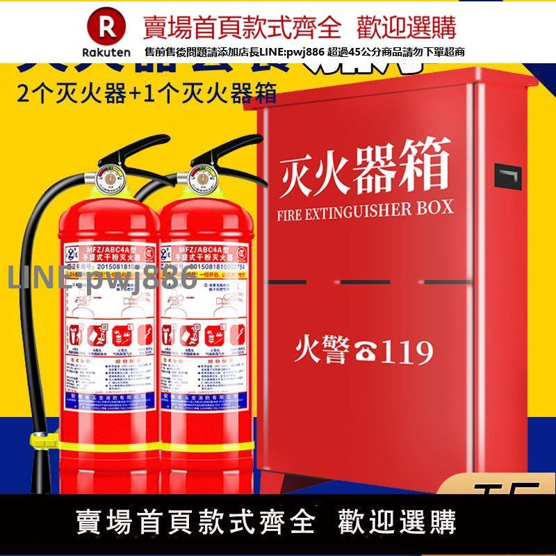 【高品質 超低價】滅火器箱加厚型商鋪用套裝4公斤3/5/8KG放置箱不銹鋼滅火器專用箱