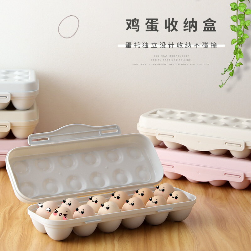 防碰撞雞蛋保鮮收納盒帶蓋可疊加雞蛋盒冰箱食物保鮮盒家用餃子盒