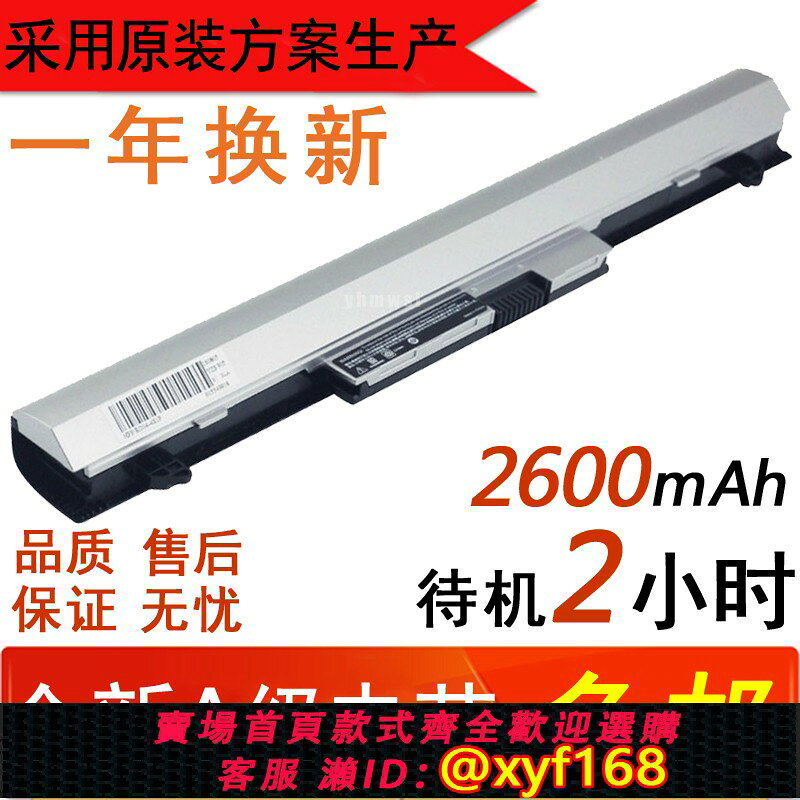 {台灣公司貨 可打統編}適用惠普HP ProBook 400 430 440 450 G3 RO04 RO06XL 筆記本電池