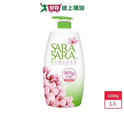 莎啦莎啦沐浴乳-櫻花彈力1000g【愛買】