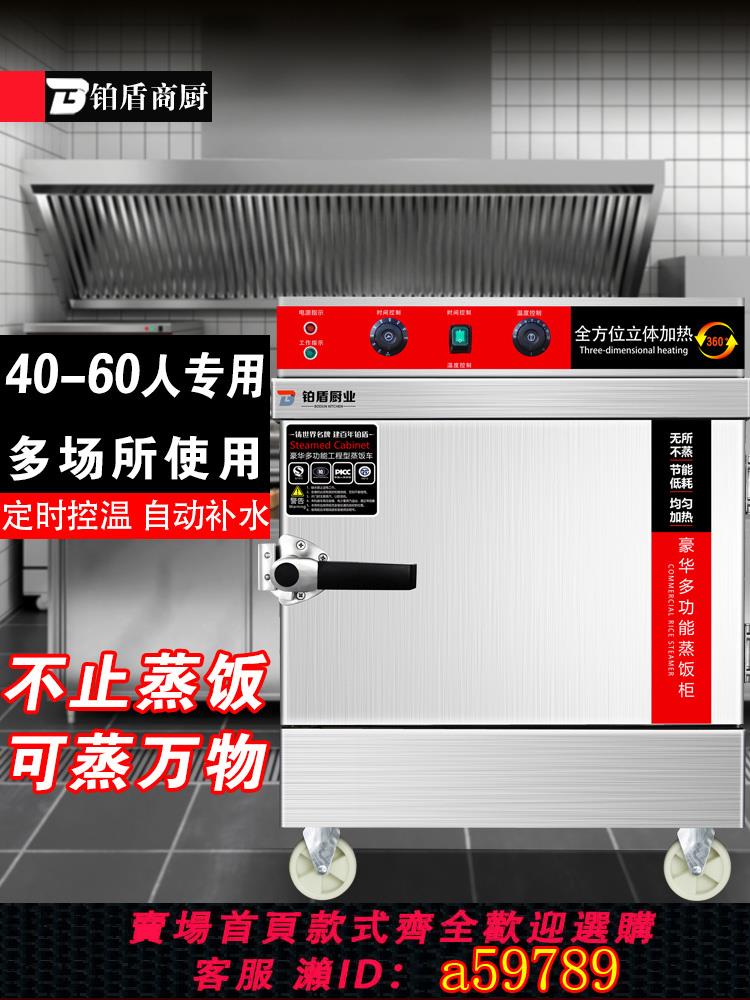 【臺灣公司 可打統編】蒸飯櫃商用大小型4盤電蒸箱食堂燃氣蒸車全自動蒸櫃米飯饅頭包子