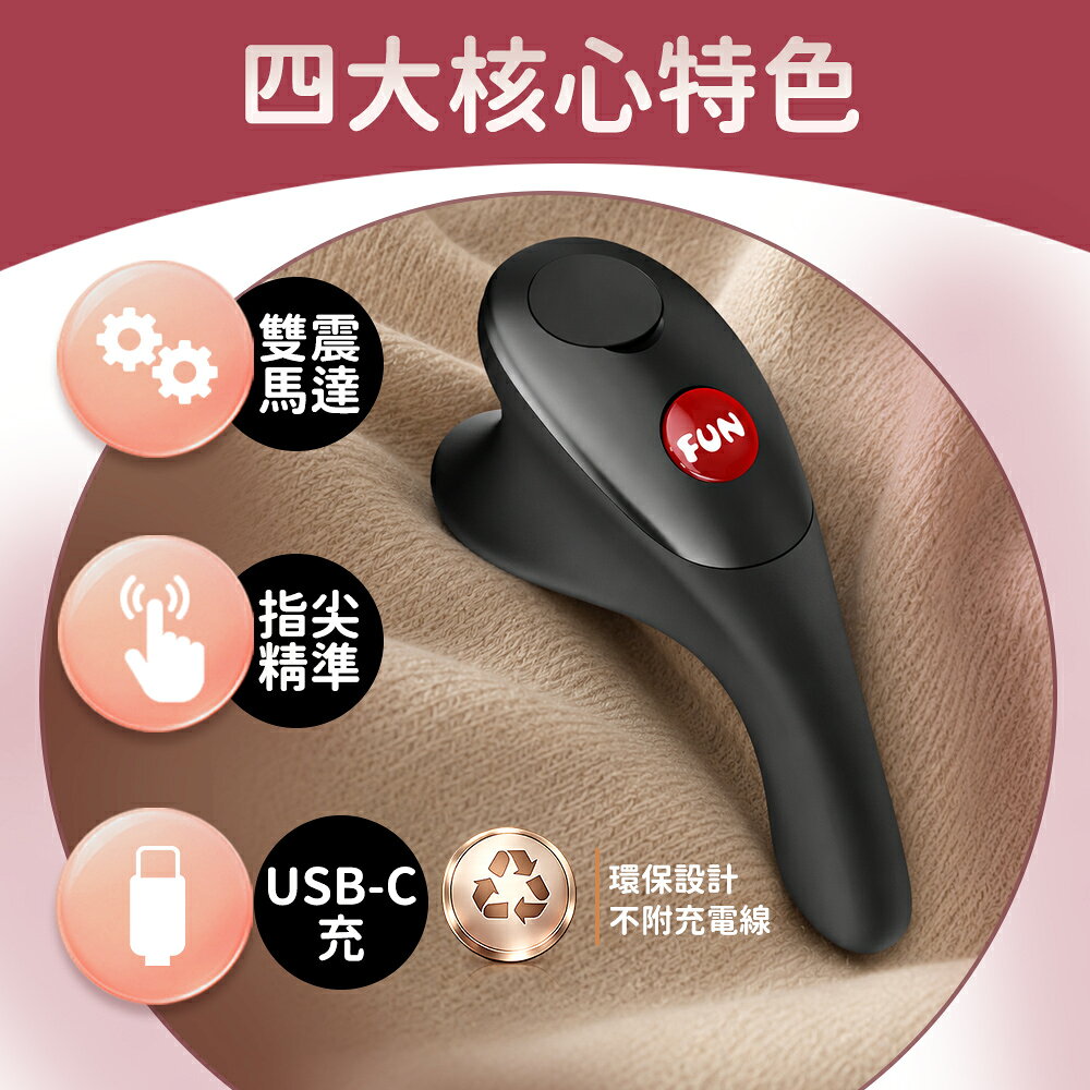 超值★ FUN FACTORY BE·ONE 金手指 手指形震動器 五頻震動模式 雙點發力設計 按摩器 震動手指套 1