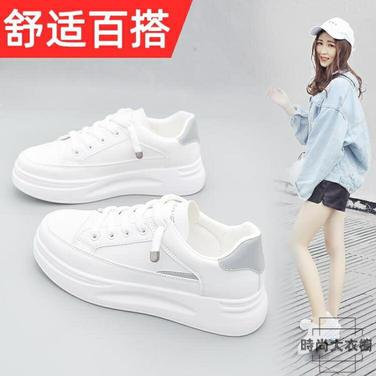 小白鞋女女鞋秋季厚底加絨保暖學生板鞋秋冬【時尚大衣櫥】