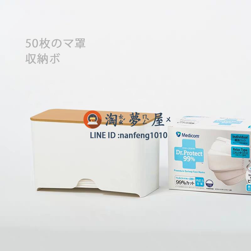 口罩收納盒家用大容量抽取式廚房紙巾盒幼稚園成人學生兒童【淘夢屋】