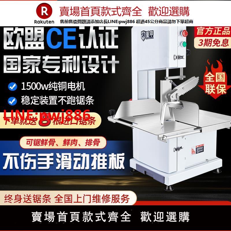 【臺灣公司 優質服務】重甲鋸骨機商用電動切骨機臺式切割鮮排骨牛骨臘肉豬腳家用據凍肉