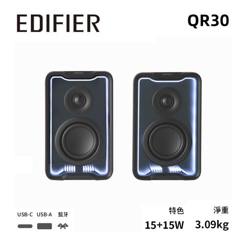 EDIFIER QR30 2.0 桌面藍芽喇叭 黑