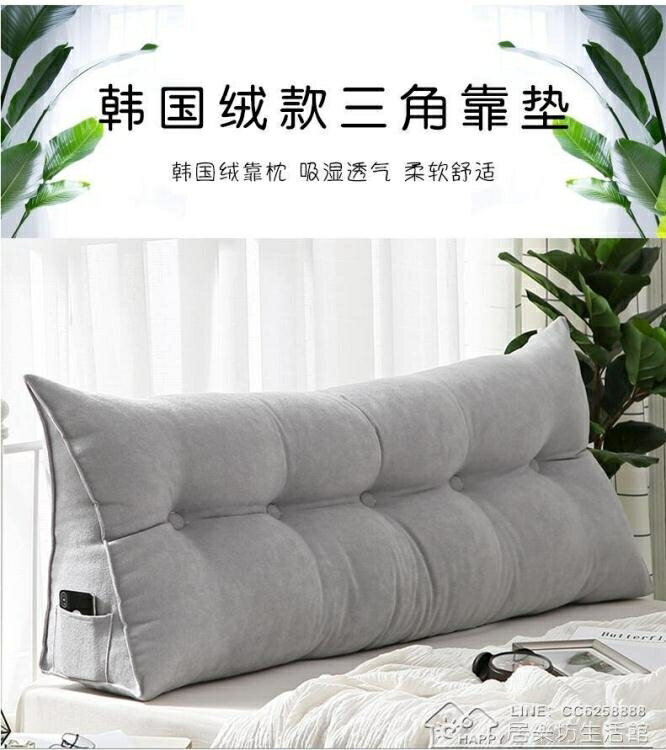 純色臥室床頭靠墊三角靠背飄窗長靠枕大靠背床靠墊可拆洗 雙11全館免運