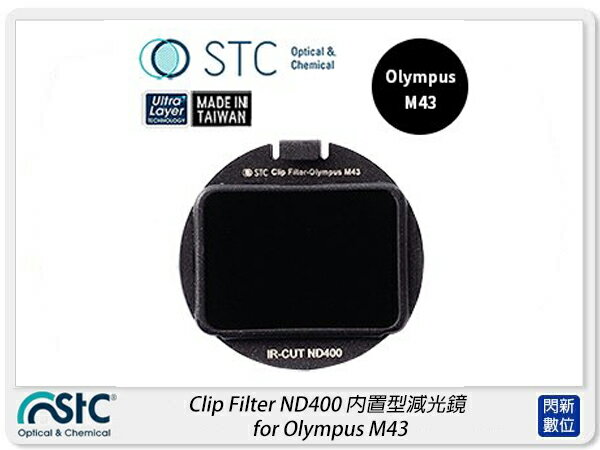 STC Clip Filter ND400 內置型減光鏡 for Olympus M43(公司貨)【APP下單4%點數回饋】