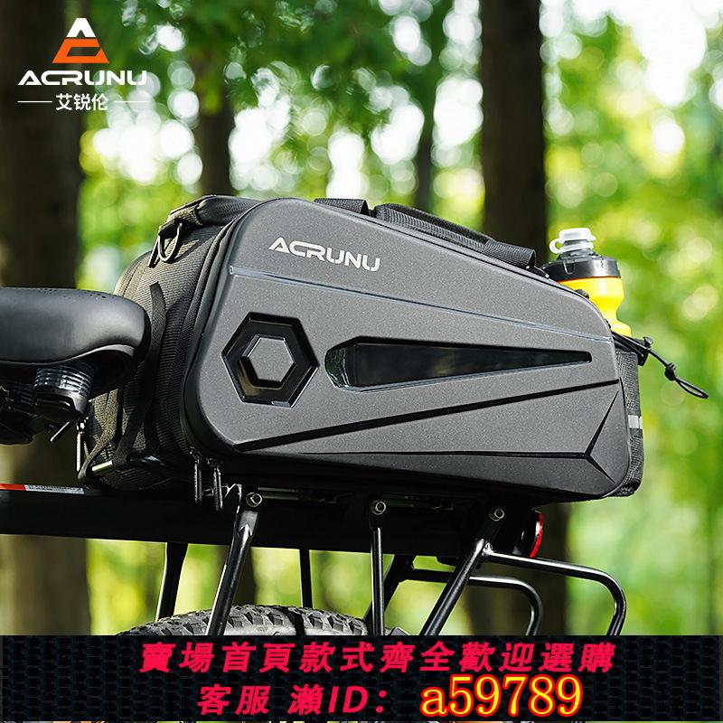 【臺灣公司 可打統編】【防水防曬】ACRUNU自行車硬殼後貨架包單車大容量防水馱包戶外騎行擴充套件後尾包