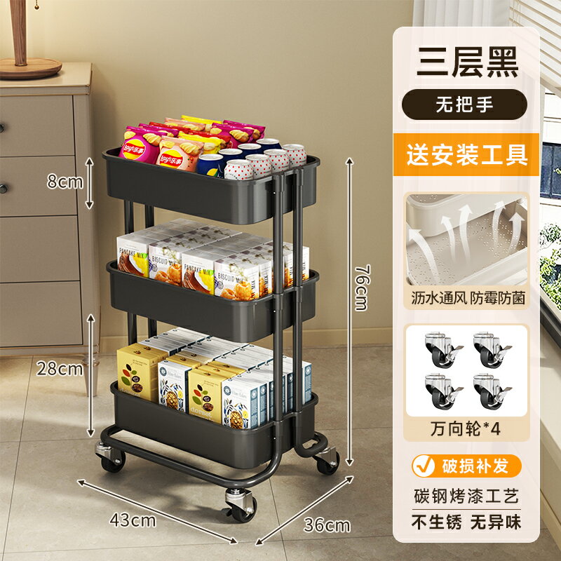 置物推車 廚房收納架 收納推車 小推車置物架落地廚房多層移動零食浴室衛生間嬰兒臥室收納儲物架【MJ24632】 6