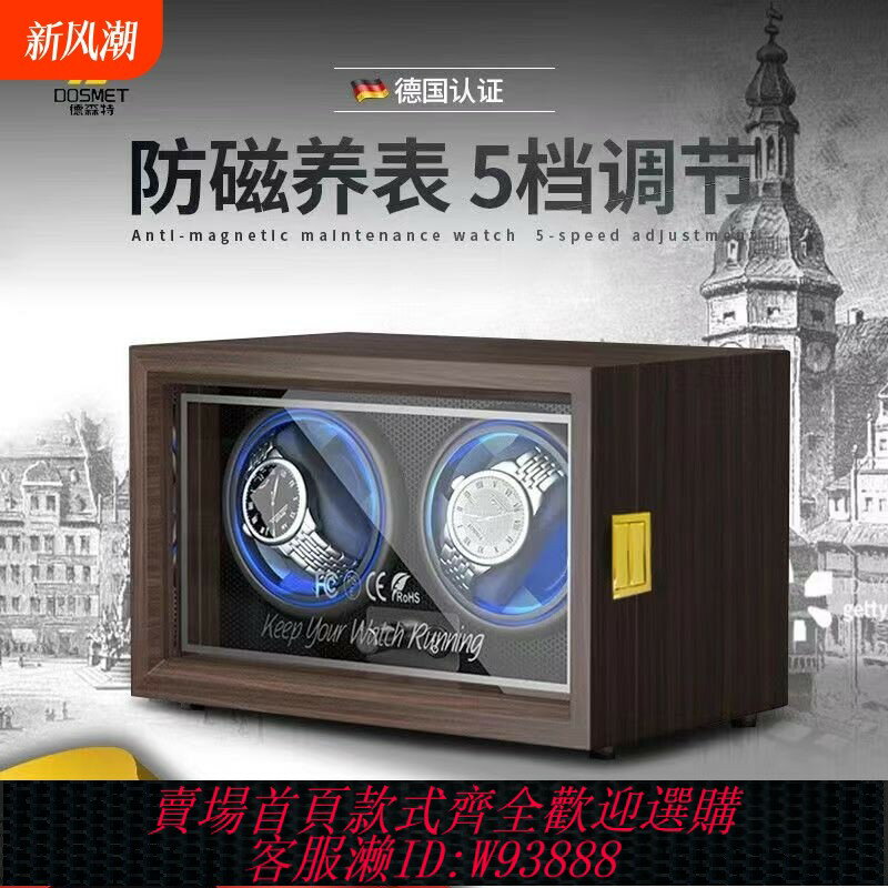 {臺灣公司貨 可打統編}搖表器機械表自動轉表器搖擺器晃表器上鏈盒手錶收納盒表盒輕奢