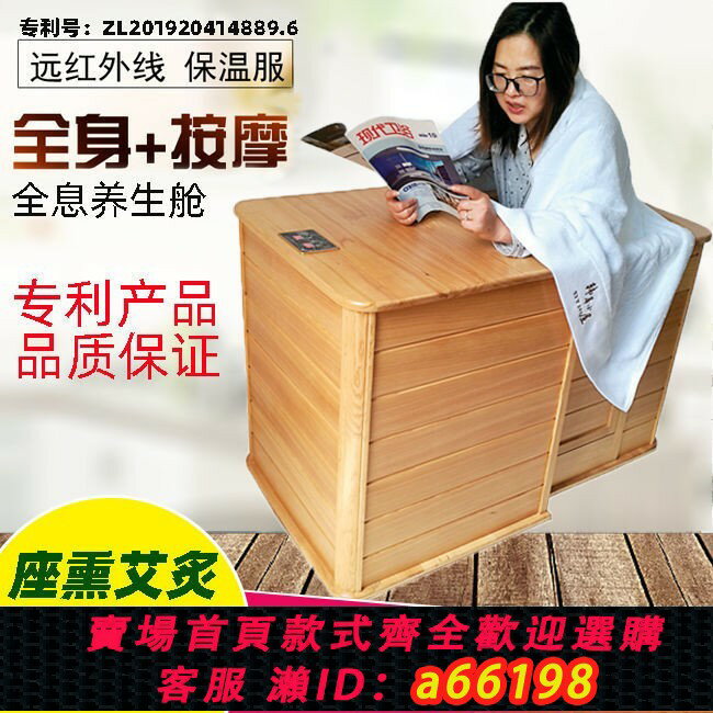 【臺灣公司 可開發票】全息能量紅外線家用全身半身養生汗蒸木桶家庭桑拿房託瑪琳艾灸艙