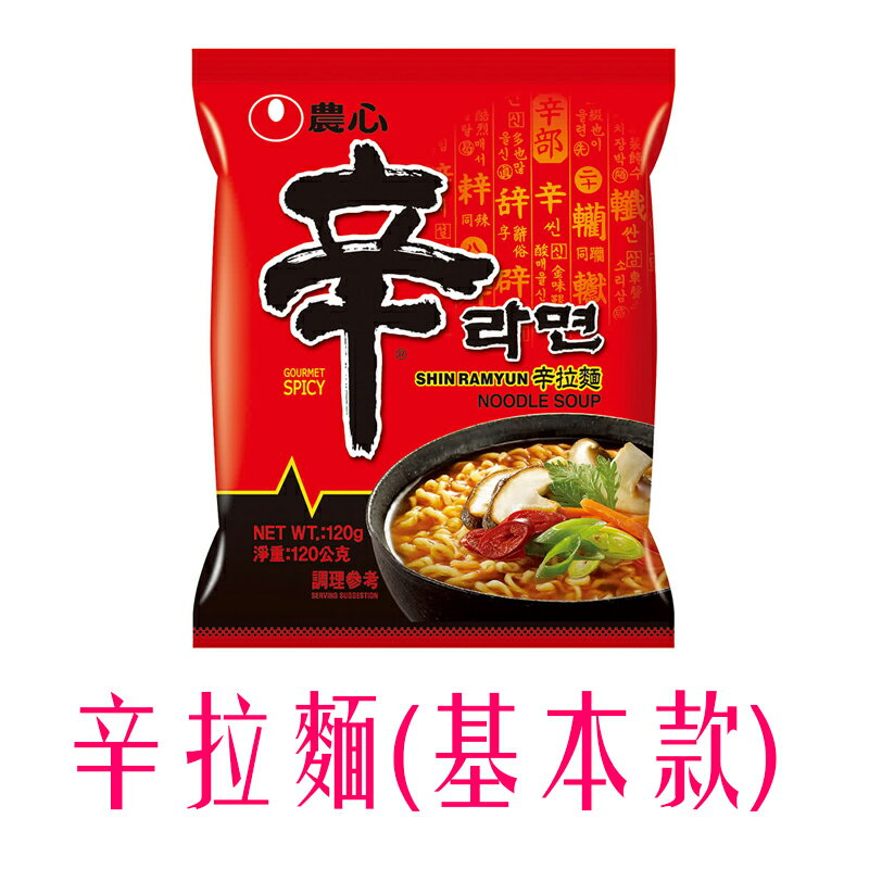 《 Chara 微百貨 》 韓國 農心 炸王 炸醬麵 辛拉麵 安城 拌冷麵 拉麵 炒碼麵 馬鈴薯麵 辣白菜 生生 4