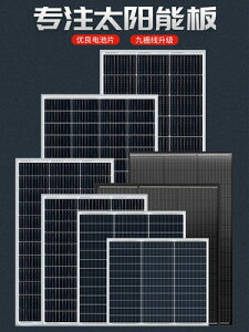 太陽能闆 12v光伏發電充電闆監控供電系統單晶矽帶蓄電池24v光源闆 露天市集 全台最大的網路購物市集