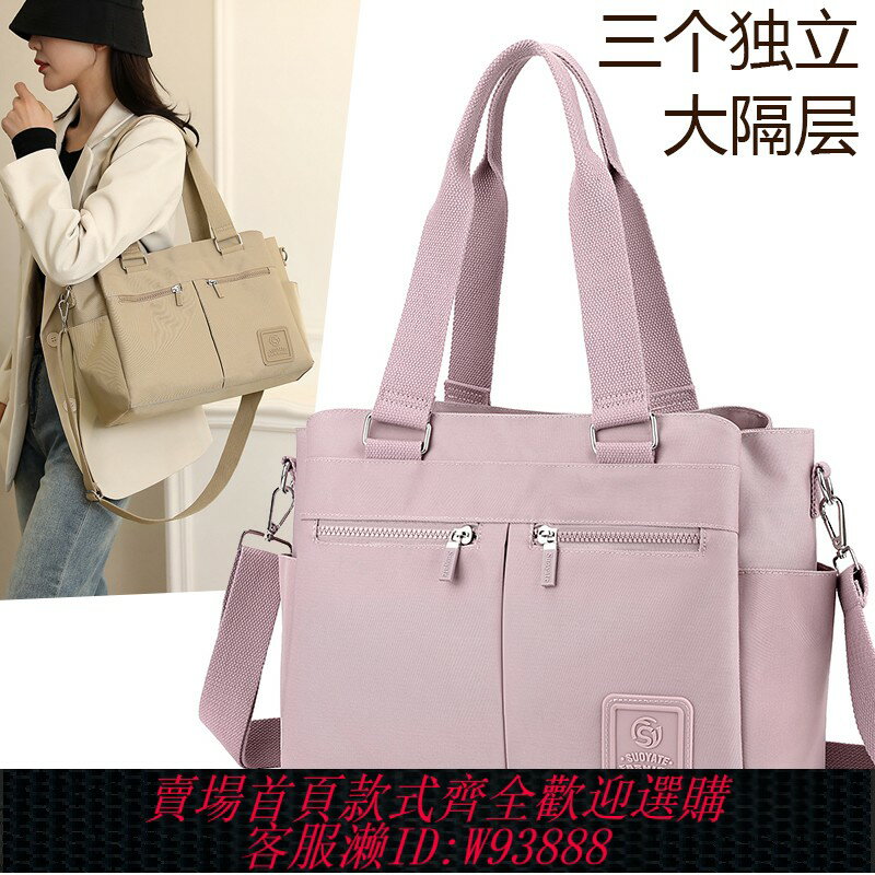 {臺灣公司貨 可打統編}斜挎包女手提單肩簡約百搭尼龍牛津布大容量旅行通勤女包媽咪手袋