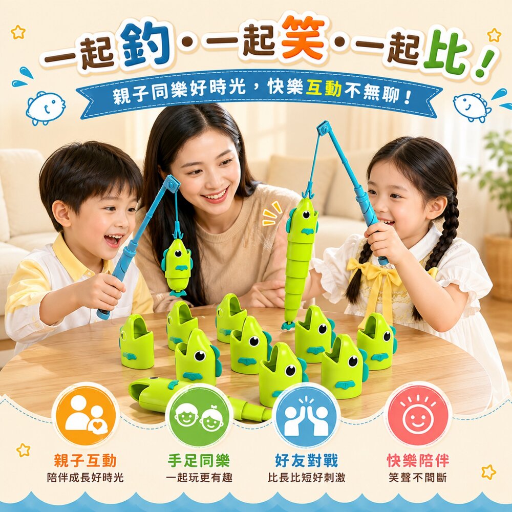 釣魚玩具 兒童釣魚玩具 伸縮魚玩具 釣魚大作戰 釣魚遊戲 雙人對戰 親子互動 益智玩具 手眼協調 桌遊 7