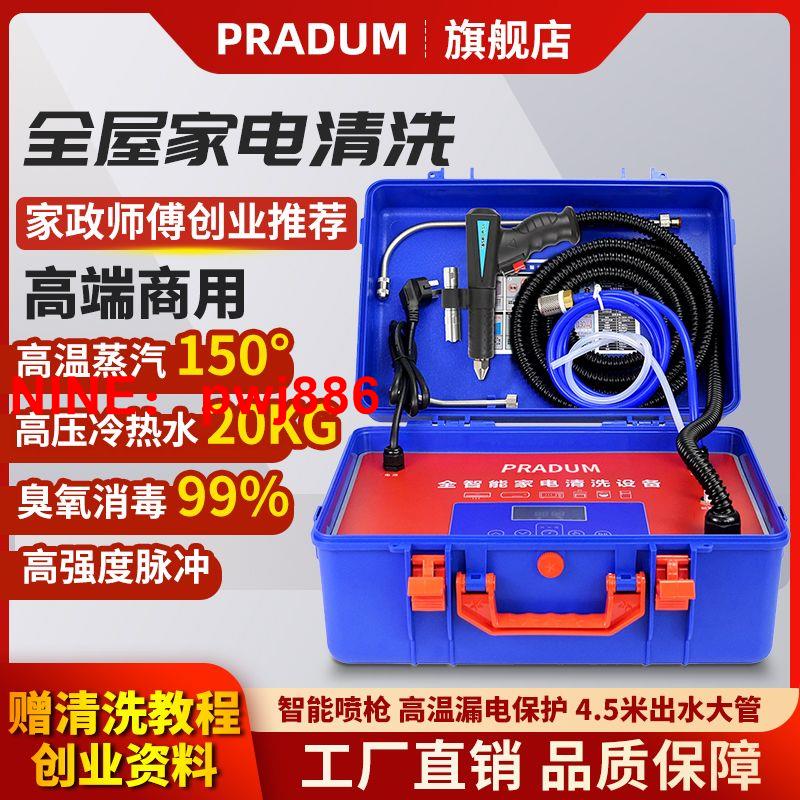[台灣公司貨 可開發票]蒸汽清潔機家電地暖一體高溫高壓清洗機器多功能洗空調油煙機設備